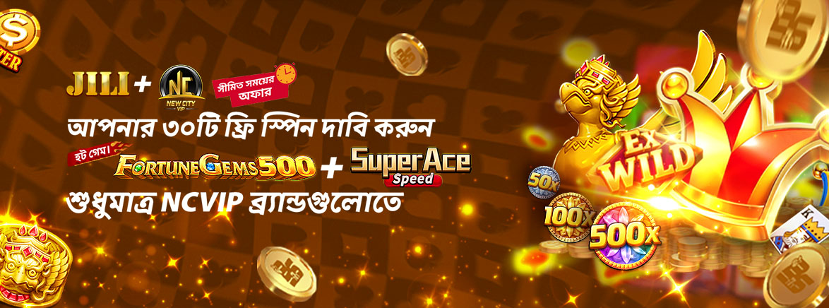 B3_BN_FORTUNE GEMS+SUPER ACE_SEO_Promotions NCVIP সদস্যদের জন্য এক্সক্লুসিভ ফ্রি ৩০ টি স্পিন